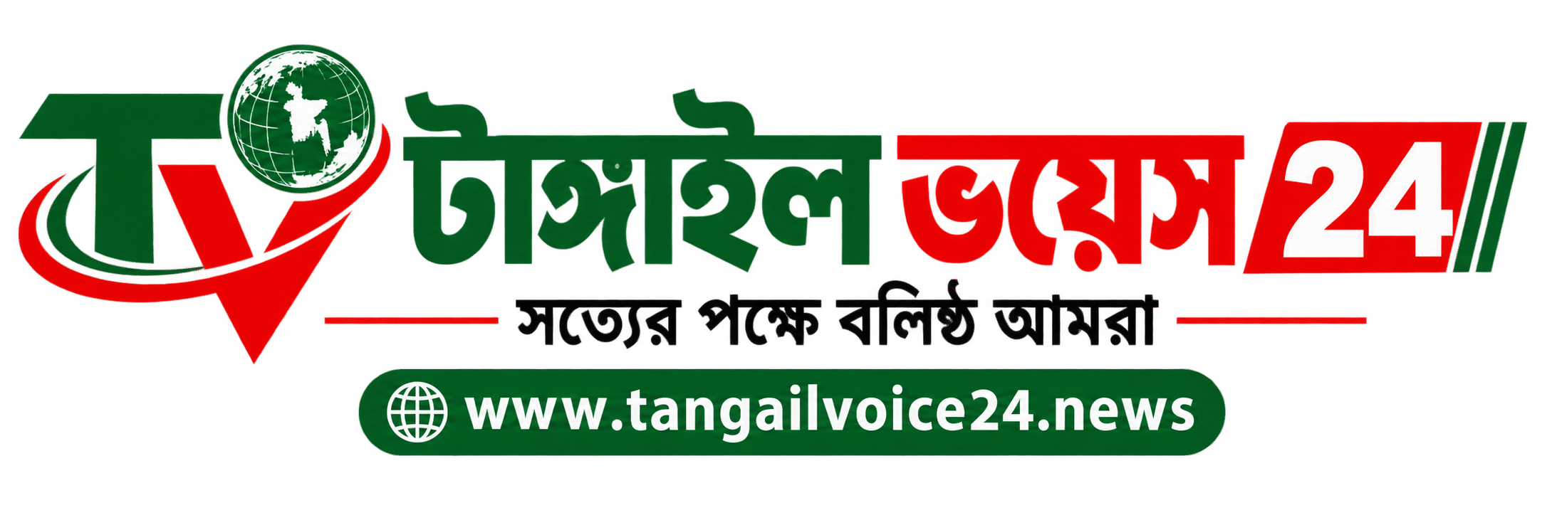 টাঙ্গাইল ভয়েস ২৪
